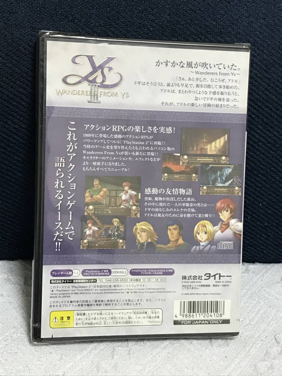 ★未開封品★PS2「イースⅢ ワンダラーズ フロム イース」送料無料_画像2