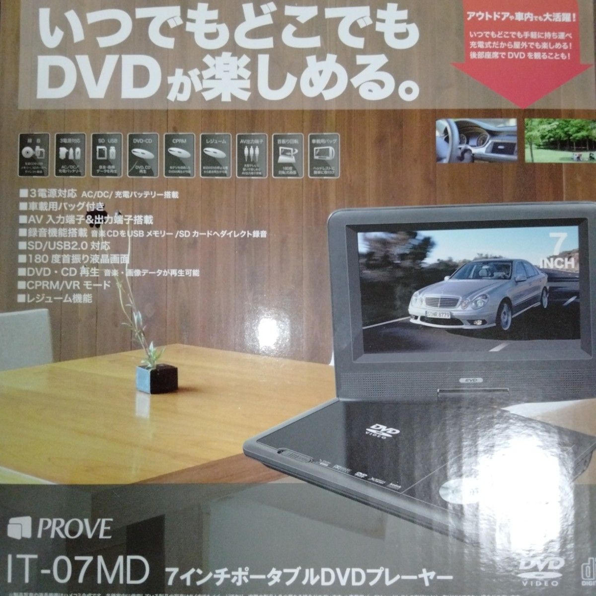 7インチ ポータブルDVDプレーヤー|Yahoo!フリマ(旧PayPayフリマ) 7インチ ポータブルDVDプレーヤー|Yahoo!フリマ(旧PayPayフリマ)