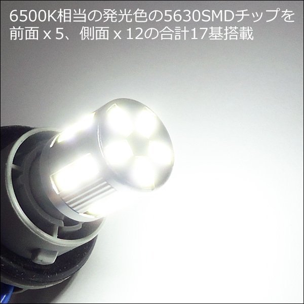 メール便 12V 24V 兼用 LEDバルブ BA15s S25 180°平行ピン 17SMD ホワイト 2個組 無極性 バックランプ マーカー トラック (262)/23д_画像2