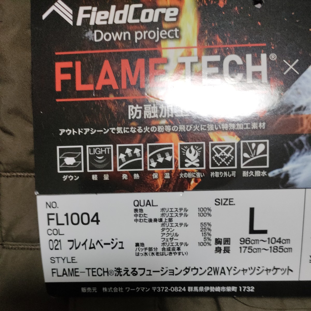 ワークマン　FLAME TECH 洗えるフュージョンダウン　2way　シャツジャケット　フレイムベージュ　L_画像2