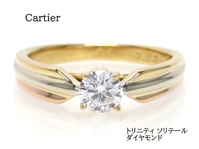 高級素材使用ブランド - Cartier カルティエ スリーカラーウェディング