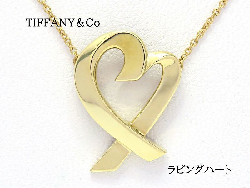 TIFFANY&Co ティファニー 750 ラビングハート ネックレス ゴールド