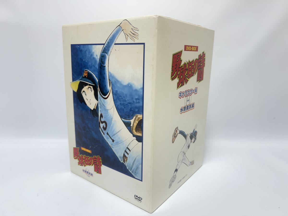 野球狂の詩 DVD-BOX[キャラクター編+水原勇気編] www.junglaparkbolera.com