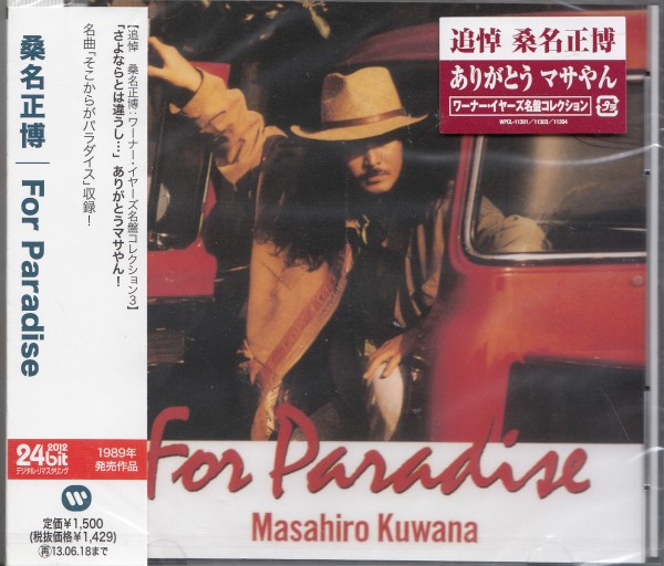 即決57高音質リマスター盤