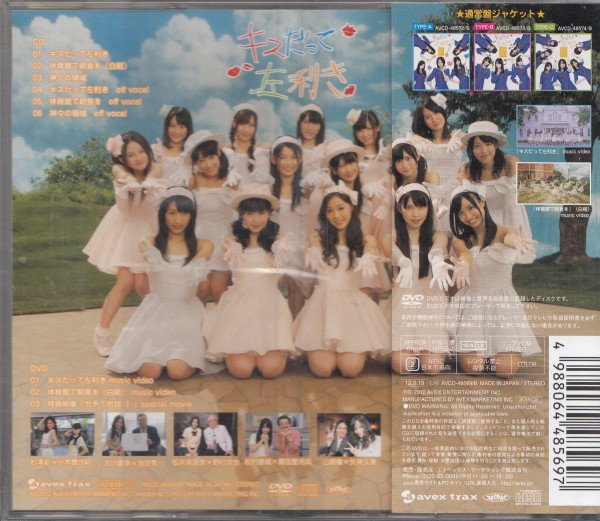 即決１【AKB48● SKE48 キスだって左利き ~ Type A CD+DVD 】帯付/美品 ◎_画像2