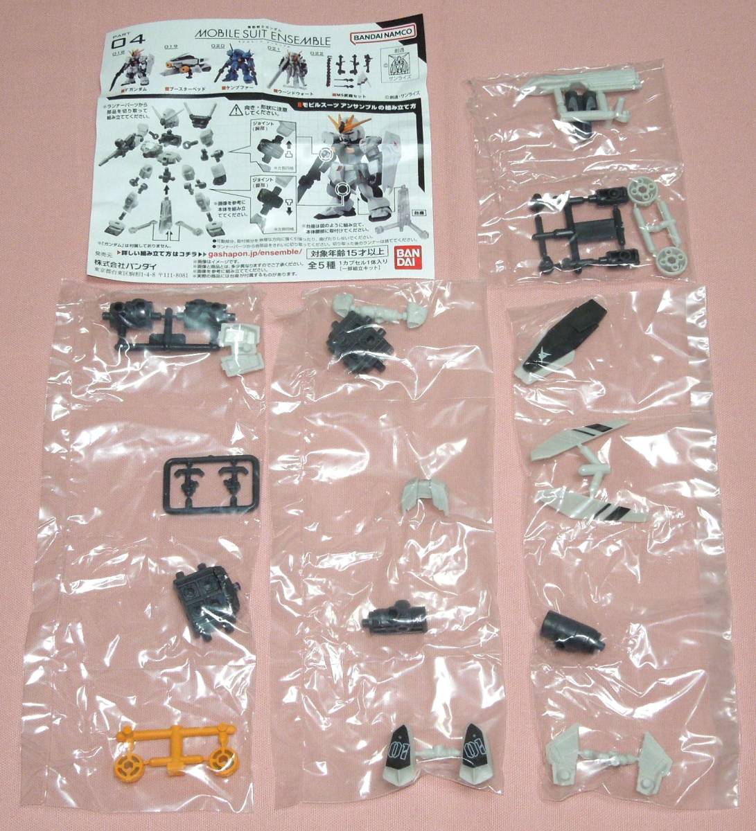 （ 再販 ） PART 04　ブースターベッド　◇　機動戦士ガンダム　MOBILE SUIT ENSEMBLE　/　モビルスーツ アンサンブル機動戦士ガンダム _画像2