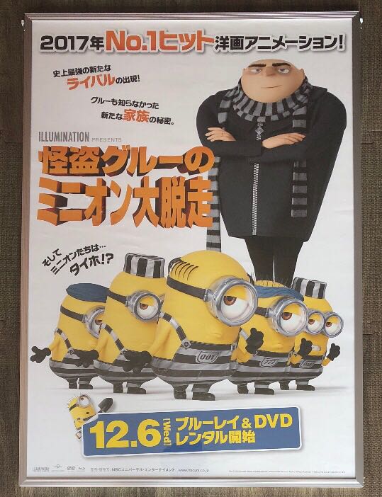 怪盗グルーのミニオン大脱走 ポスター B2 映画 洋画 アニメ ヴィンテージ ディズニー インテリア Interia ポスター Disney Sf ファンタジー 売買されたオークション情報 Yahooの商品情報をアーカイブ公開 オークファン Aucfan Com 怪盗グルーのミニオン大脱走 ポスター B2 映画 洋画 アニメ ヴィンテージ ディズニー インテリア Interia ポスター Disney Sf ファンタジー 売買されたオークション情報 Yahooの商品情報をアーカイブ公開 オークファン Aucfan Com