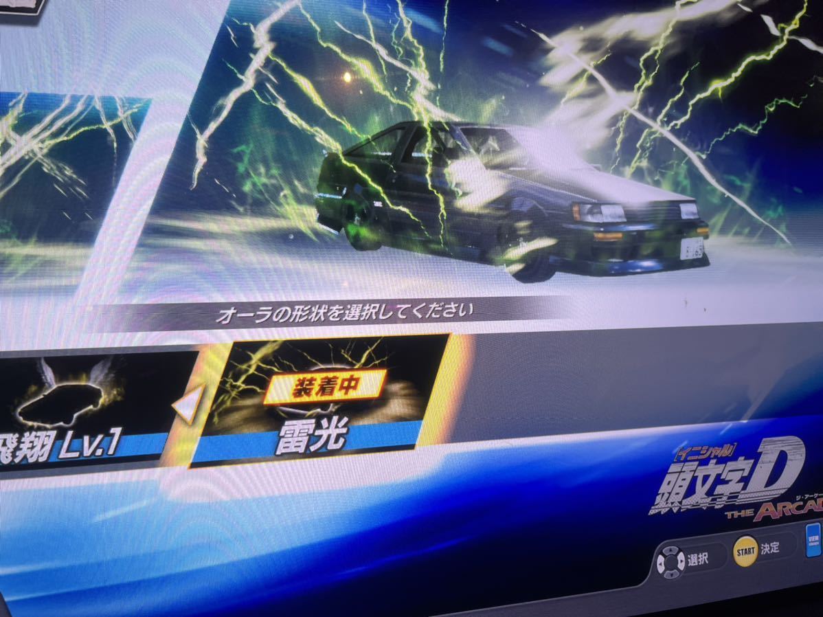 頭文字D THE ARCADE 頭文字 DAC データ aime|Yahoo!フリマ(旧 頭文字D THE ARCADE 頭文字 DAC データ aime|Yahoo!フリマ(旧