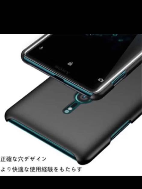Sony Xperia XZ3 ケース薄型 PC 耐衝撃 指紋防止 超薄型 超耐磨 軽量 レンズ保護 衝撃吸収_画像5