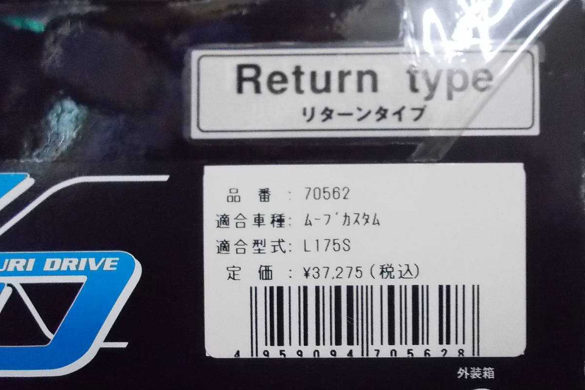 新品 BLITZ ブリッツ スーパーサウンド ブローオフバルブ VD ディープメタルコーティング リターンタイプ ムーヴカスタム L175S 70562_画像2