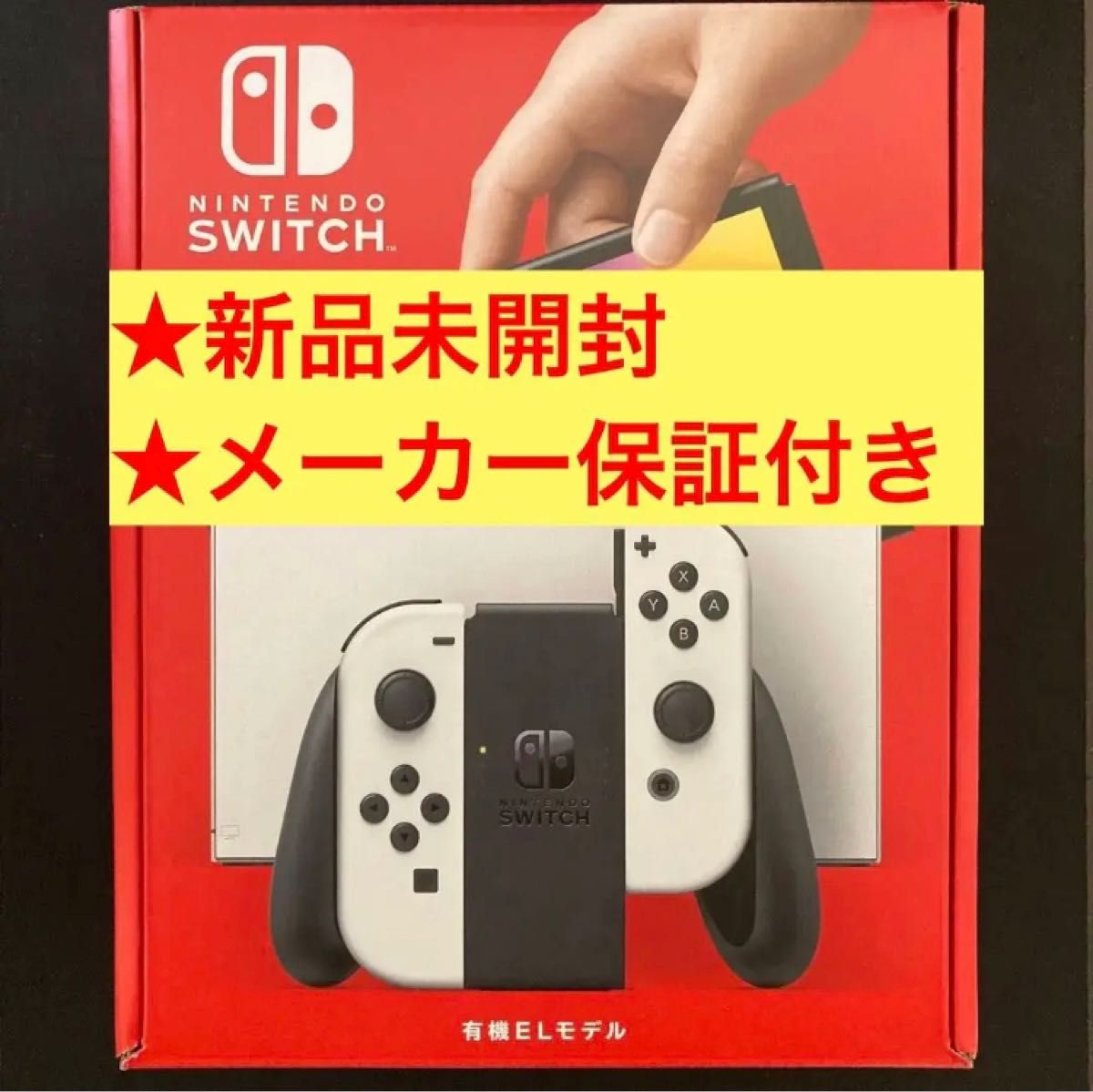 Nintendo Switch 有機EL Nintendo ニンテンドースイッチ本体 任天堂
