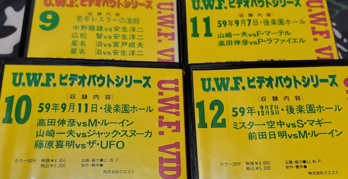  старый uwf видео bow to все 15шт.@ super Tiger (. гора .) передний рисовое поле день Akira takada ..(..) Yamazaki один Хара Fujiwara . Akira дерево дверь . дешево сырой . 2 . дверь super свет (. Хара )