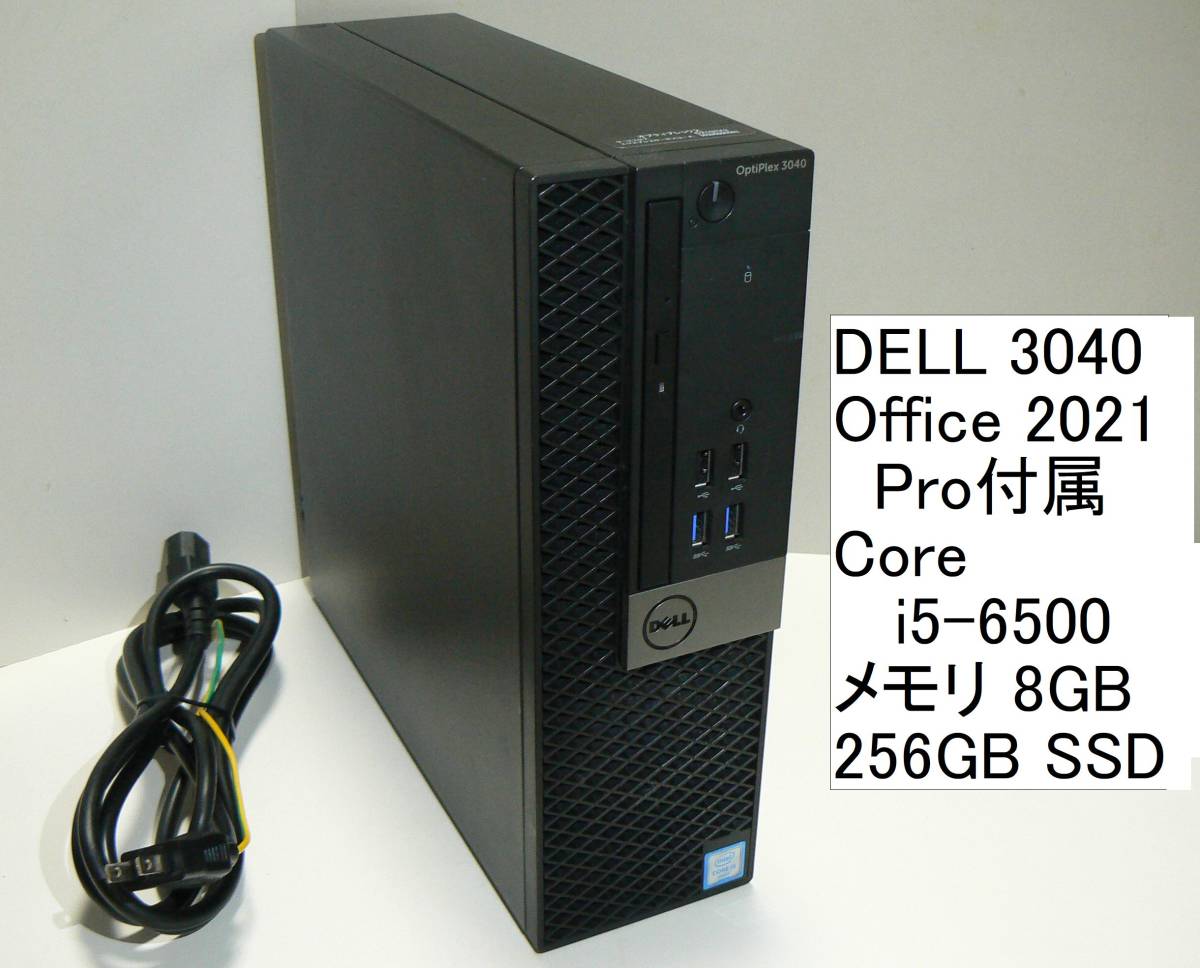 2021秋冬新作】 DELL 3010 i5 メモリ4g 高速SSD windows10 xp ryouen.jp