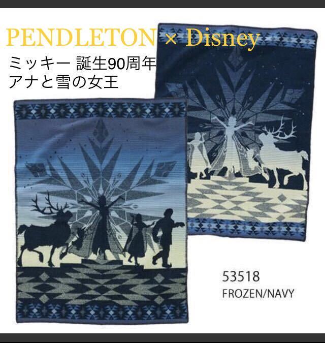 希少 限定 完売品 PENDLETON アナと雪の女王 ブランケット ペンドルトン USA製 FROZEN FRONTIER アナ雪 エルサ キャンプ 車中泊 アウトドア