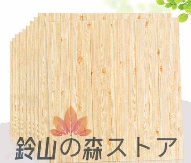 【正規通販】 特売!高品質 3D壁紙 DIY 木目調壁紙シール 50枚セット 防水 汚い防止 カビ防止 壁紙、クロス 【正規通販】 特売!高品質 3D壁紙 DIY 木目調壁紙シール 50枚セット 防水 汚い防止 カビ防止 壁紙、クロス