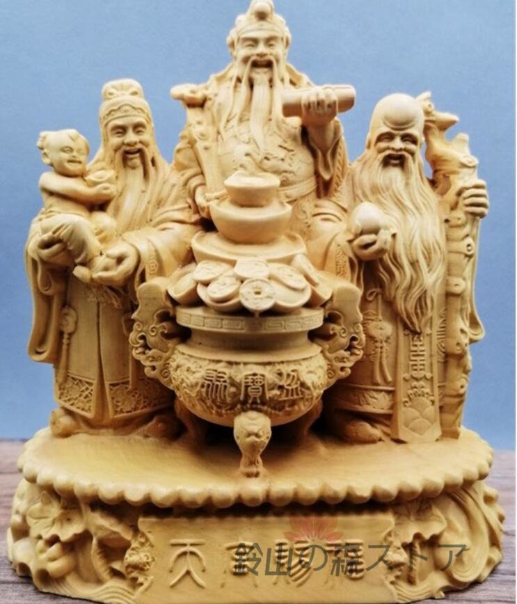 黄楊木彫福禄寿人物の神像実木彫刻置物_画像1