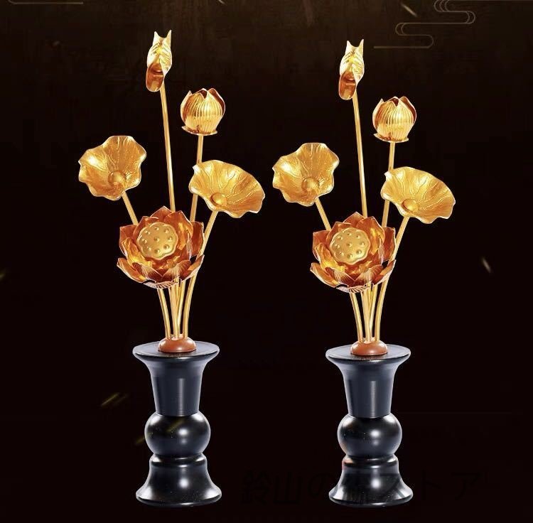 新品同様 仏教工芸品 　密教法具 置物 供養 常花 飾り物 アルミ製 高さ24cm 1対 仏具一般