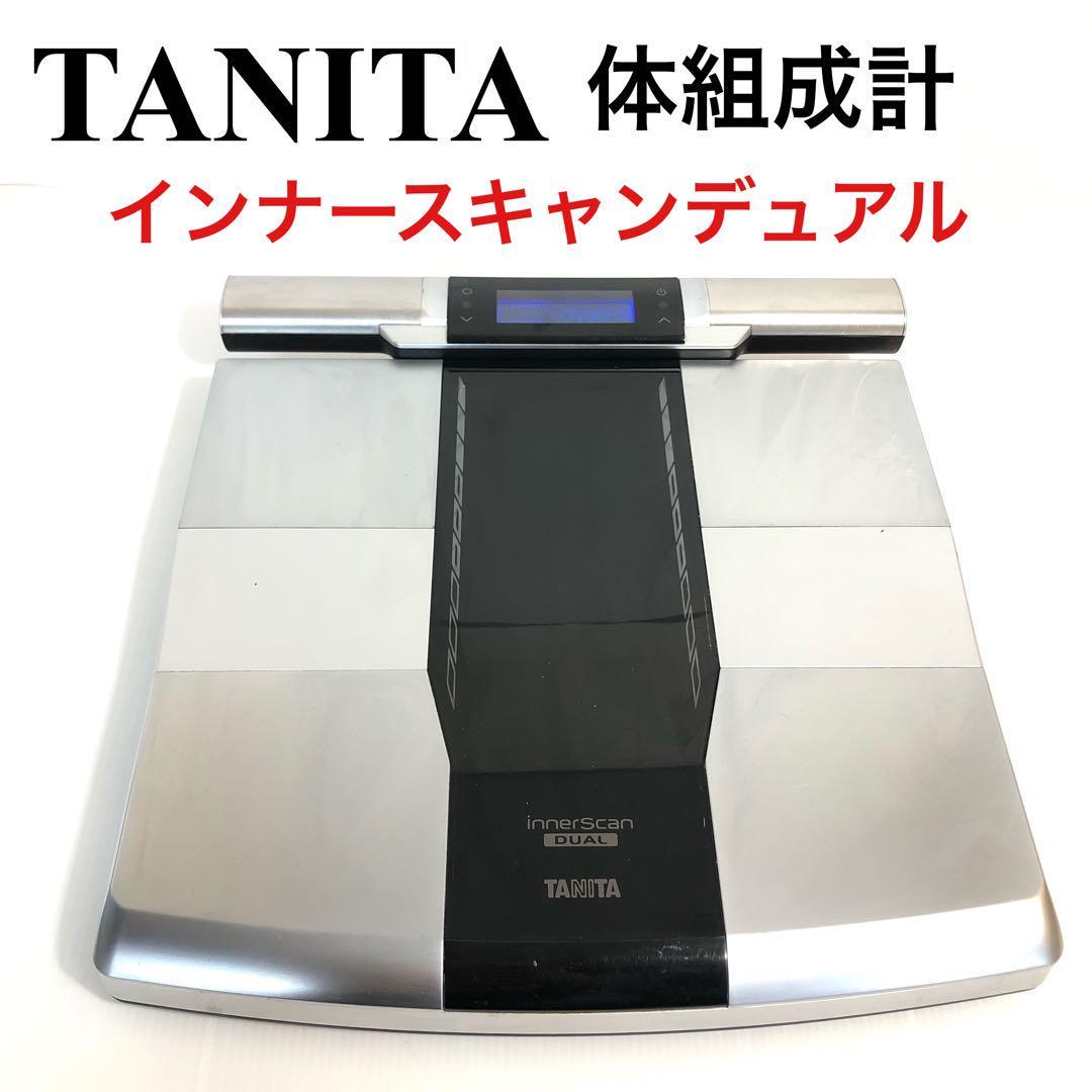 タニタ RD-800-BK デュアルタイプ体組成計 インナースキャンデュアル