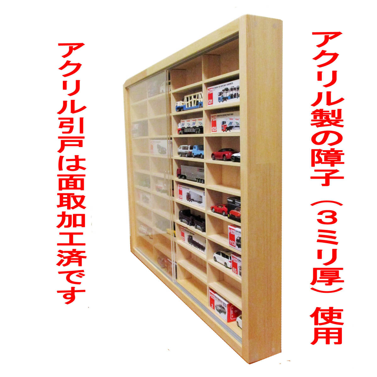トミカロングサイズ・Nゲージ対応アクリルケース ２台セット 日本製 棚 