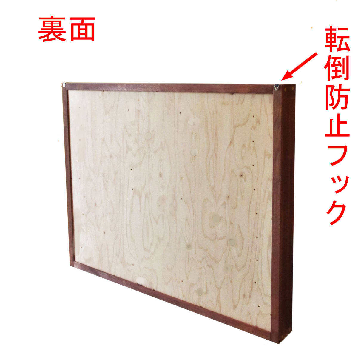 トミカ収納ケース アクリル障子付 60台収納 日本製 マホガニ色塗装