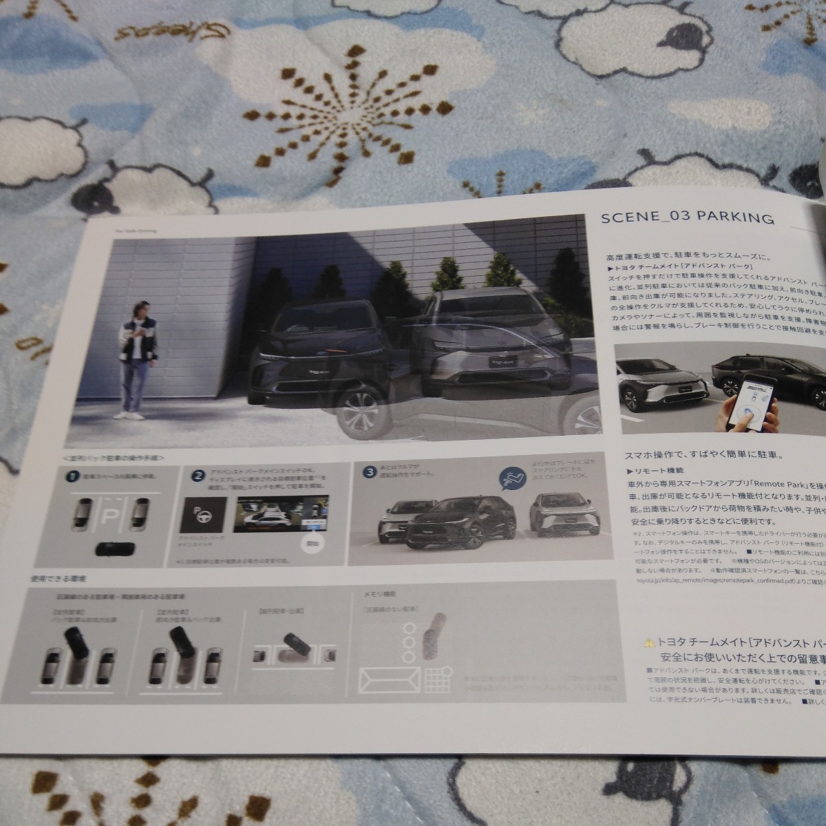 トヨタ b-z 4X カタログ自動車_画像3