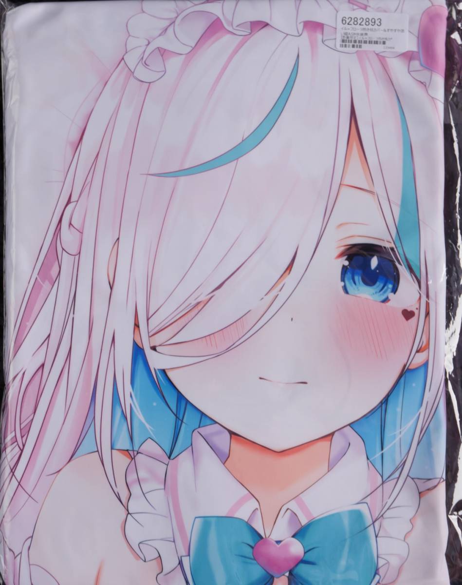 大好き 新品 正規品 ろうか 描き下ろし イル=フローラ 抱き枕カバー