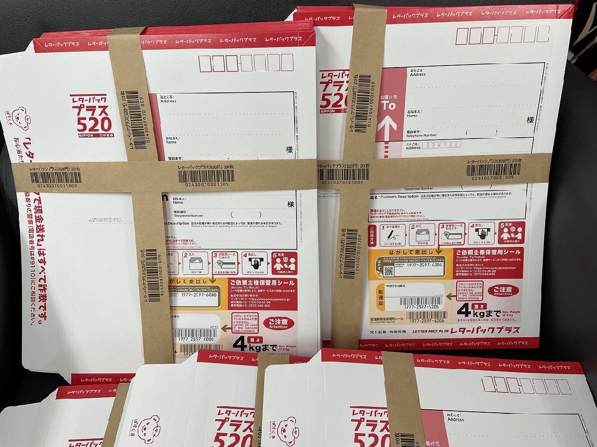 〓 未使用品【レターパックプラス520 20枚 5セット 計100枚 52000円分
