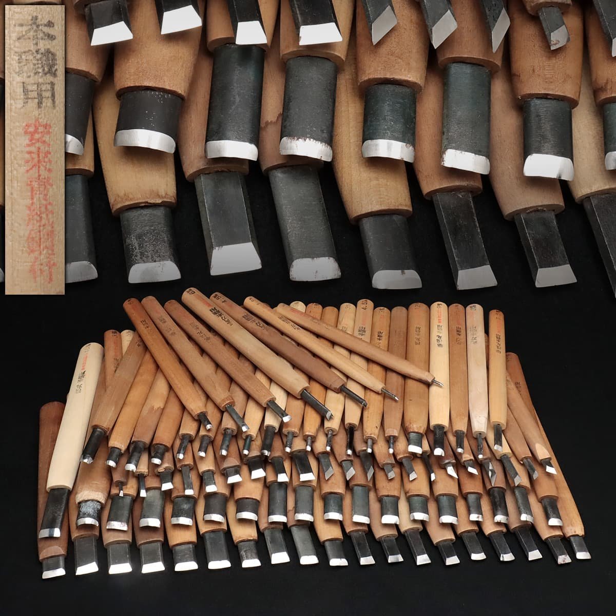 サイズです】 US668 本職用彫刻刀 安来青紙鋼付 八十五本 ・木柄彫刻刀