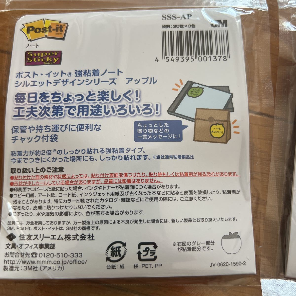 【新品即決】ポストイット　アップル　吹き出し付箋セットPost-it 付箋紙 スリーエムジャパン株式会社 メモ帳りんごマンガ強粘着_画像5