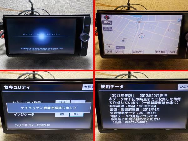 トヨタ純正ＳＤナビ／NSZT-W62G／地図2012年冬／Bluetooth culto.pro