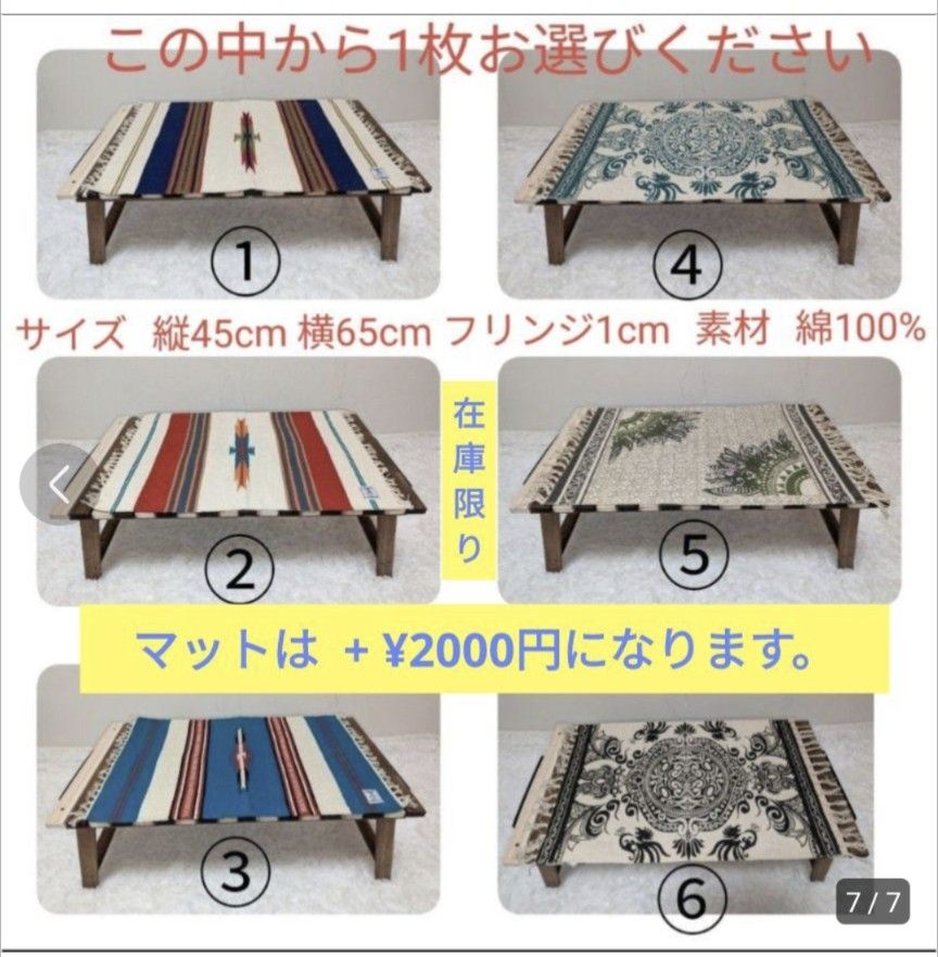 折りたたみローテーブル 横幅83サイズ チロリアンテープ仕様 DIY工房秀