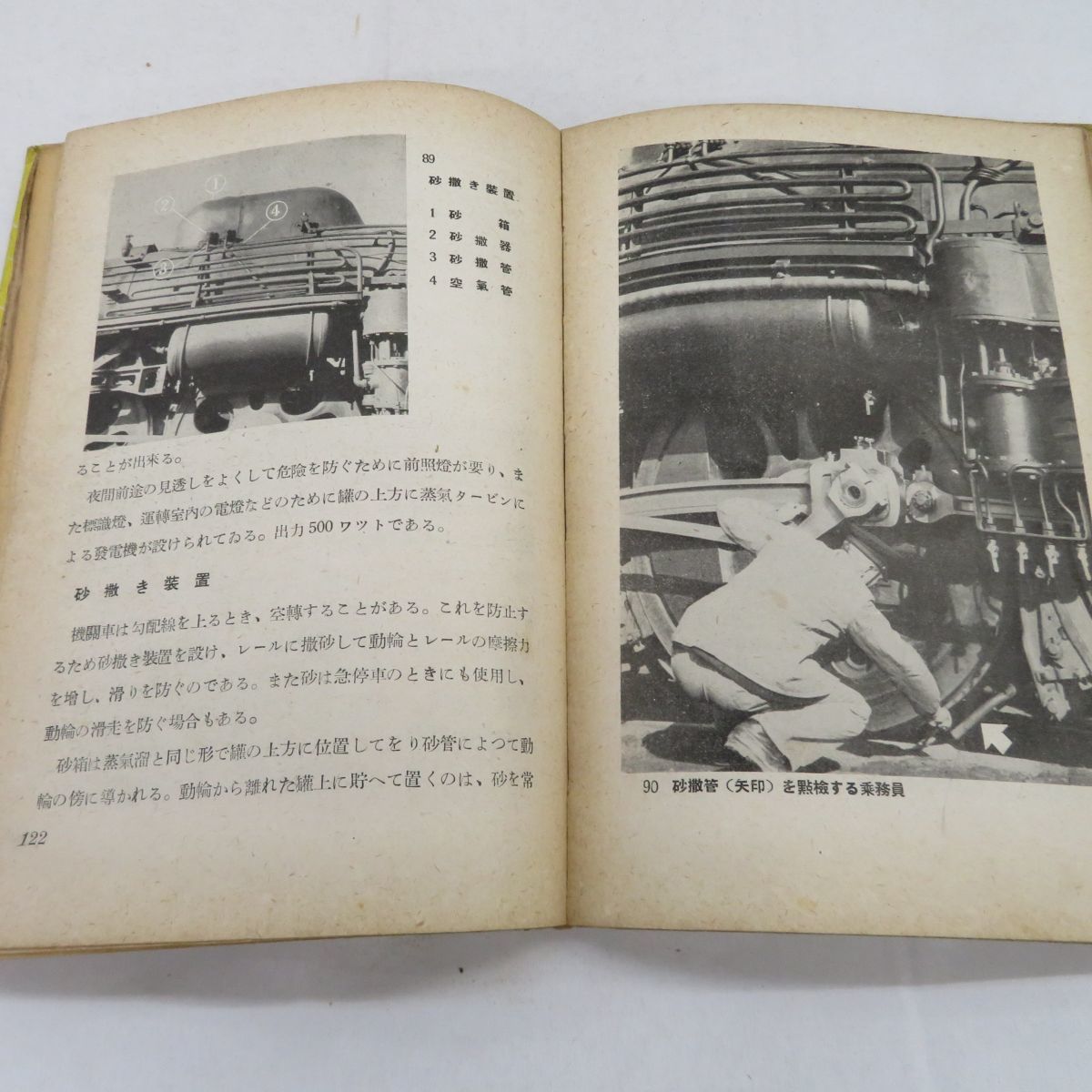 ゆE1626●【書籍】写真図解 日本の機関車 青木義雄・伴野輝夫共著 昭和18年 東亜書林/国鉄/蒸気機関車/SL/列車/電気/車両/JR/貨物の画像4