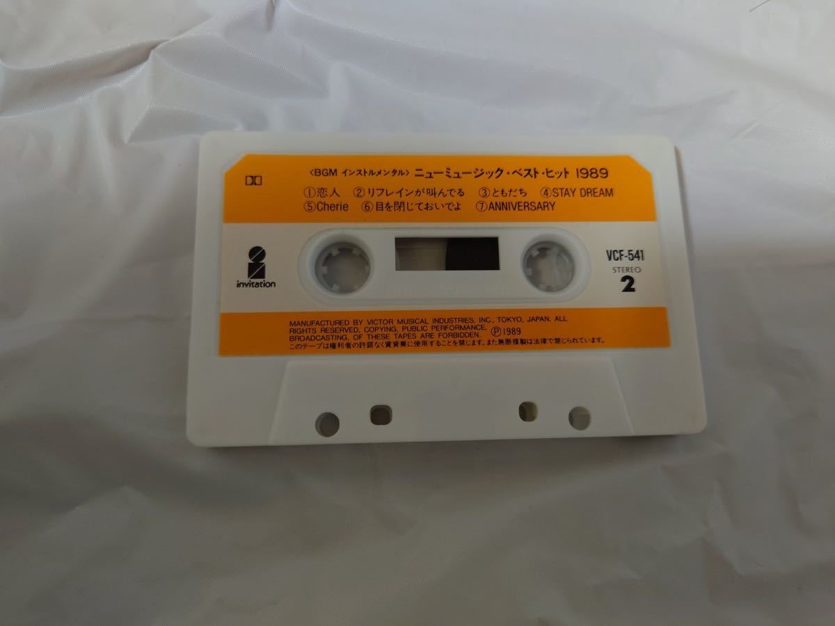 ニュー・ミュージック・ベスト・ヒット　1989　インストルメンタル　ビクター・ファンタスティック・オーケストラ演奏　カセットテープ_画像7