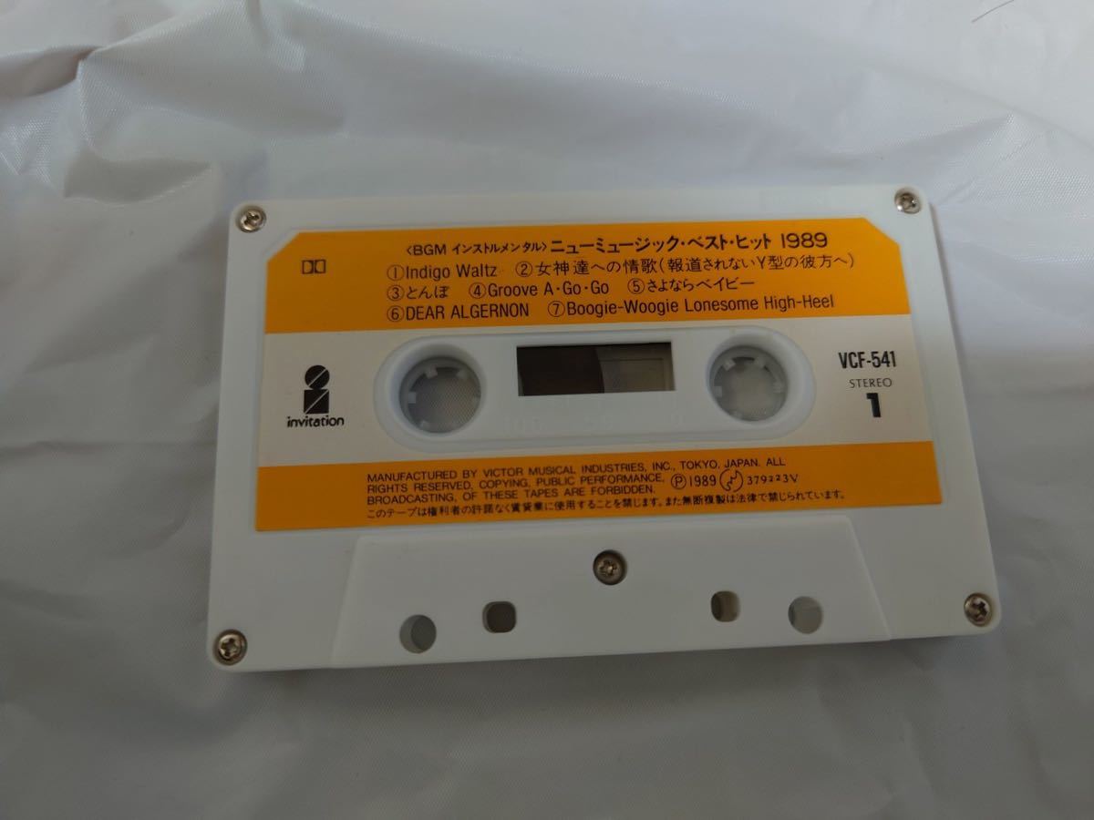ニュー・ミュージック・ベスト・ヒット　1989　インストルメンタル　ビクター・ファンタスティック・オーケストラ演奏　カセットテープ_画像6