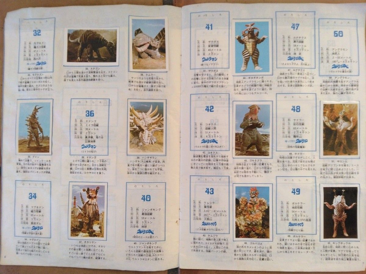 当時物講談社ワールドスタンプブック怪獣の世界ウルトラマン円谷 当時物講談社ワールドスタンプブック怪獣の世界ウルトラマン円谷