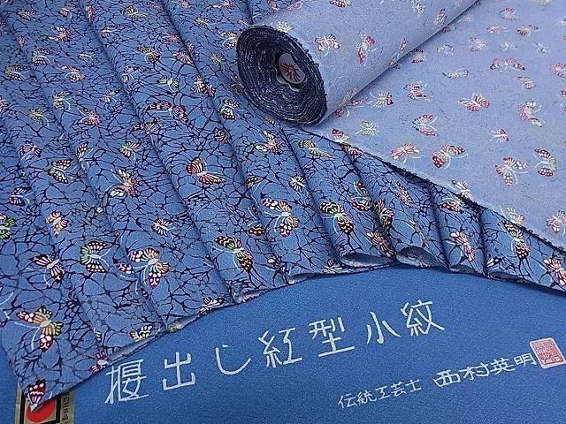 平和屋着物□紅型小紋 反物 着尺 京友禅 伝統工芸士:西村英明 舞蝶文