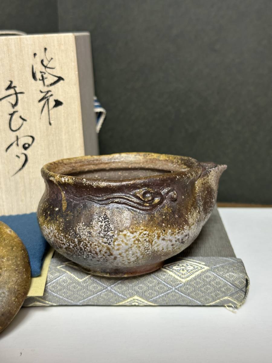 特別出品　最上作　森脇弘行　白松ぼっくり窯変　備前手びねり宝瓶　入江光人司　大饗仁堂　大森輝彦_画像6