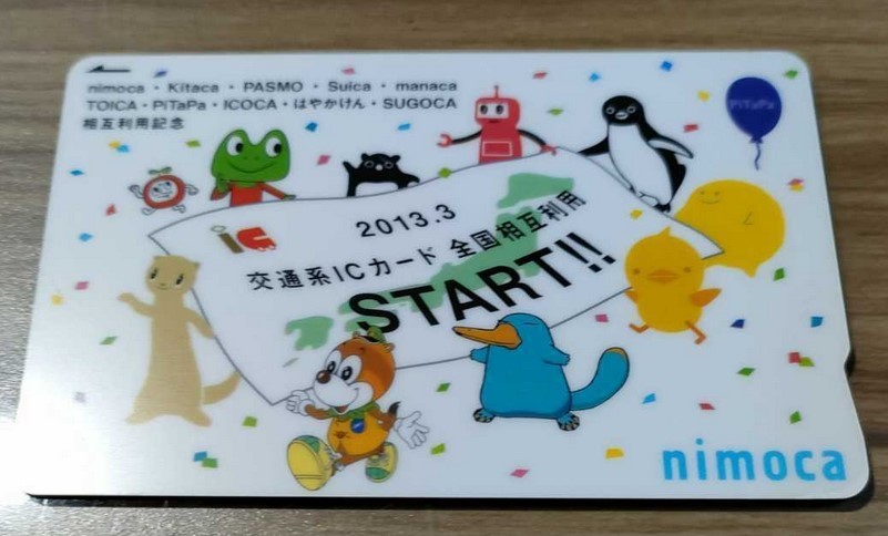 貴重 nimoca 交通系ICカード全国相互利用開始記念 2013年3月 貴重 nimoca 交通系ICカード全国相互利用開始記念 2013年3月