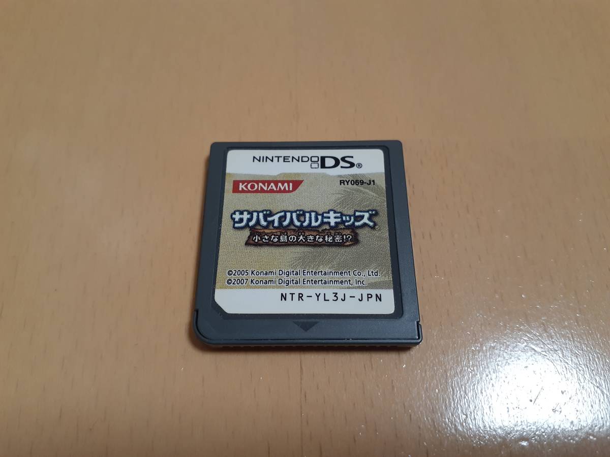 NINTENDO DS サバイバルキッズ　小さな島の大きな秘密！？ ニンテンドーDS _画像3