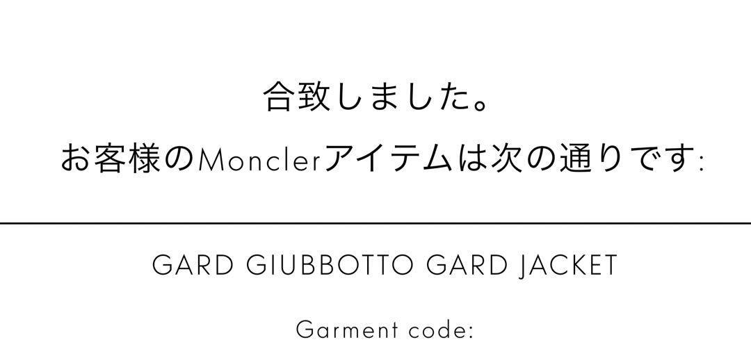 MONCLER GARD 国内正規品 ブラック サイズ０ モンクレール の画像7