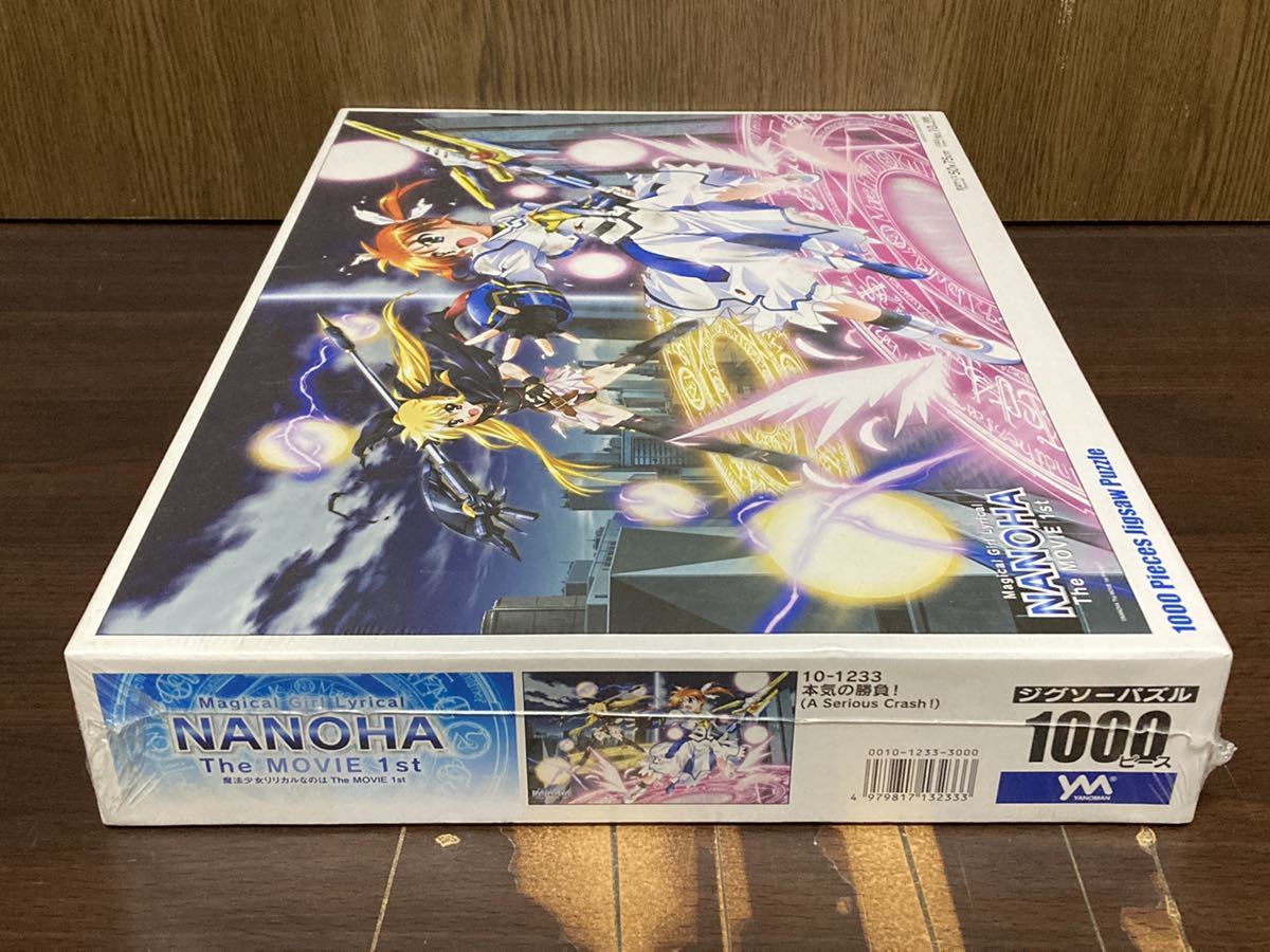 フィルム未開封 魔法少女 リリカル なのは MOVIE 本気の勝負 Magical NANOHA ジグソーパズル パズル JIGSAW PUZZLE 1000ピース やのまん_画像3