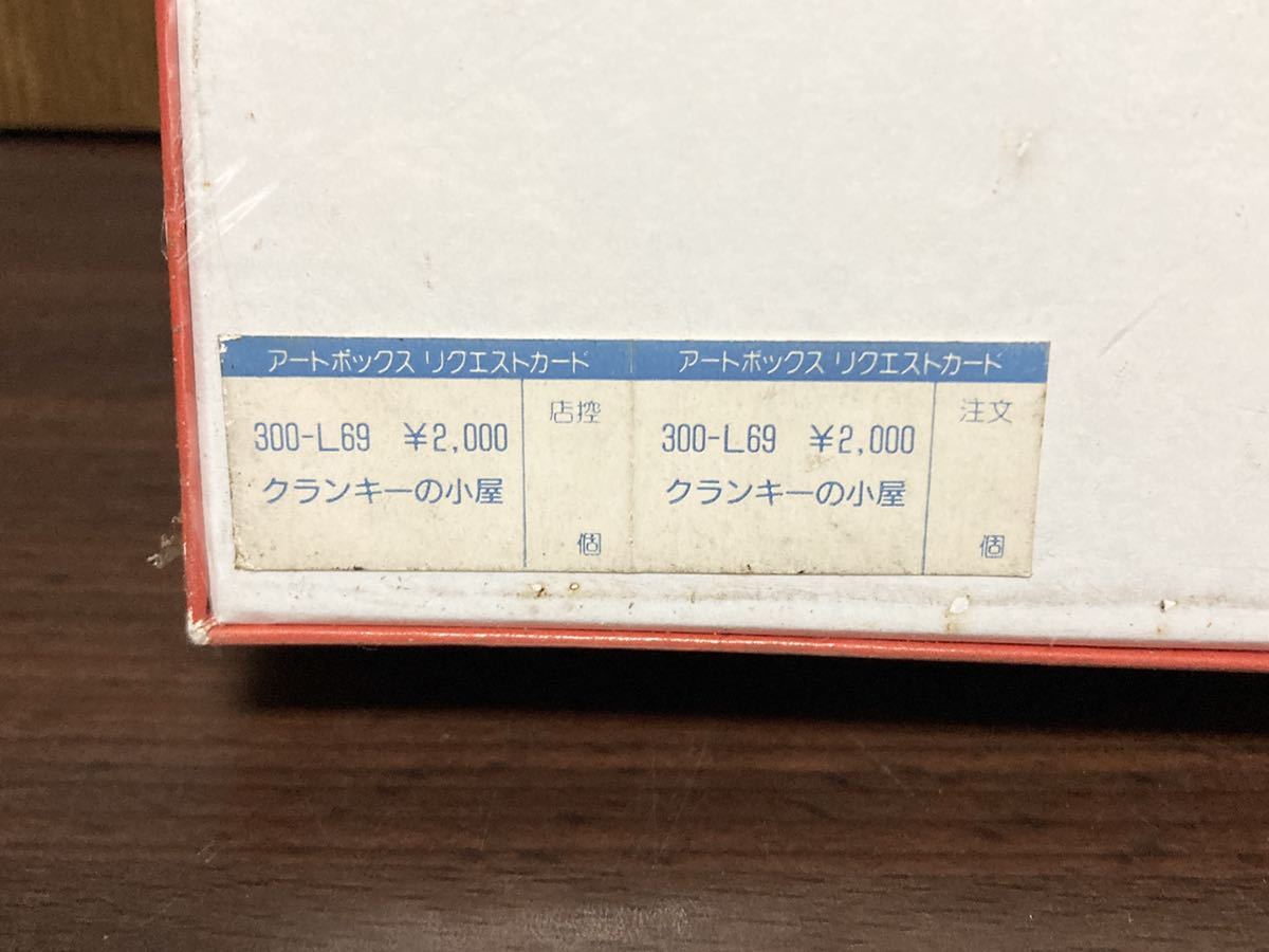 フィルム未開封 Nintendo SUPER DONKEY KONG スーパー ドンキーコング クランキーの小屋 ラージ ジグソー パズル JIGSAW PUZZLE 300ピースの画像10