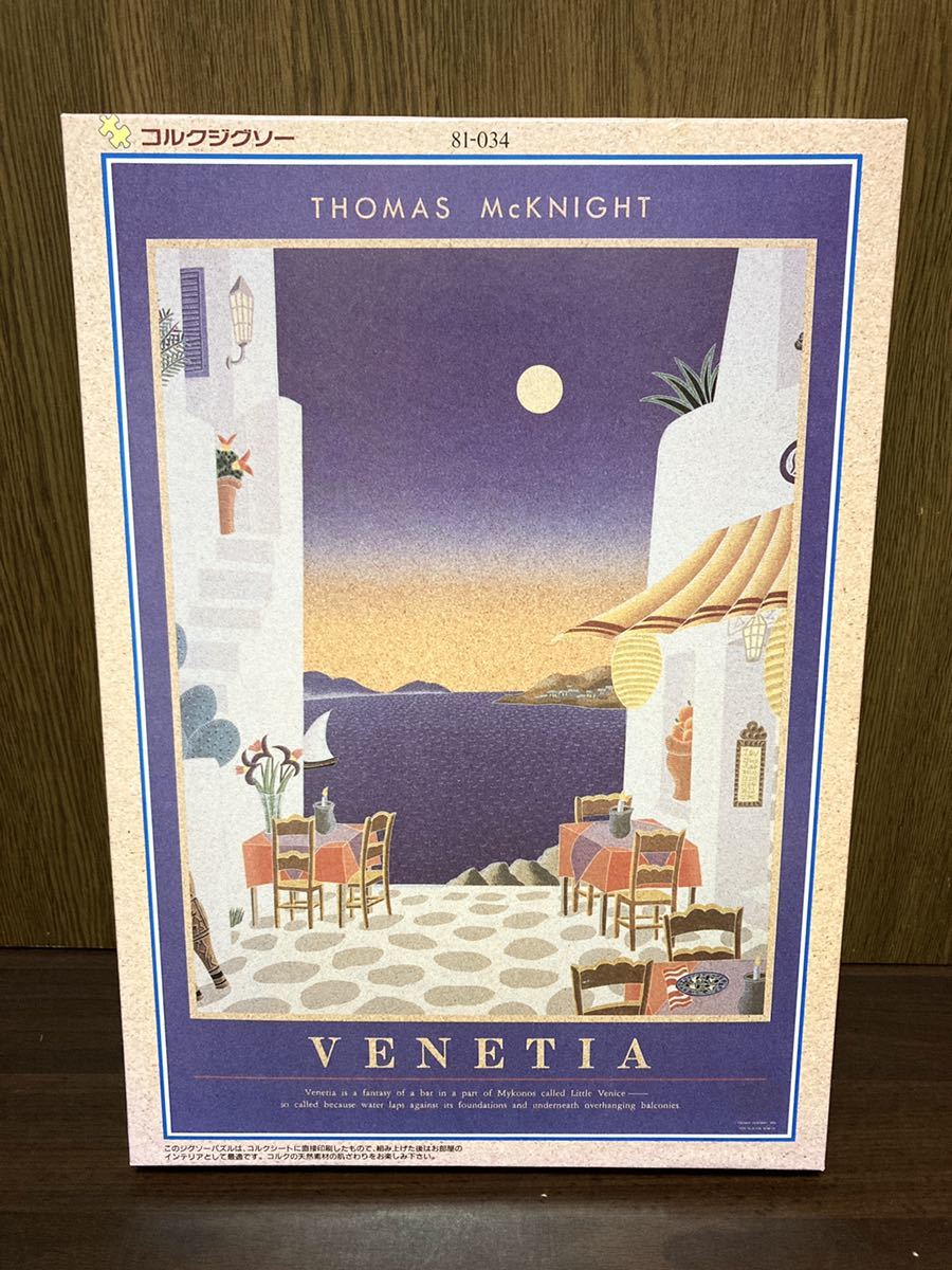 内袋未開封 THOMAS McKNIGHT VENETIA トーマス マックナイト ベネチア コルク ジグソー パズル CORK JIGSAW PUZZLE 1000ピース ビバリー_画像1