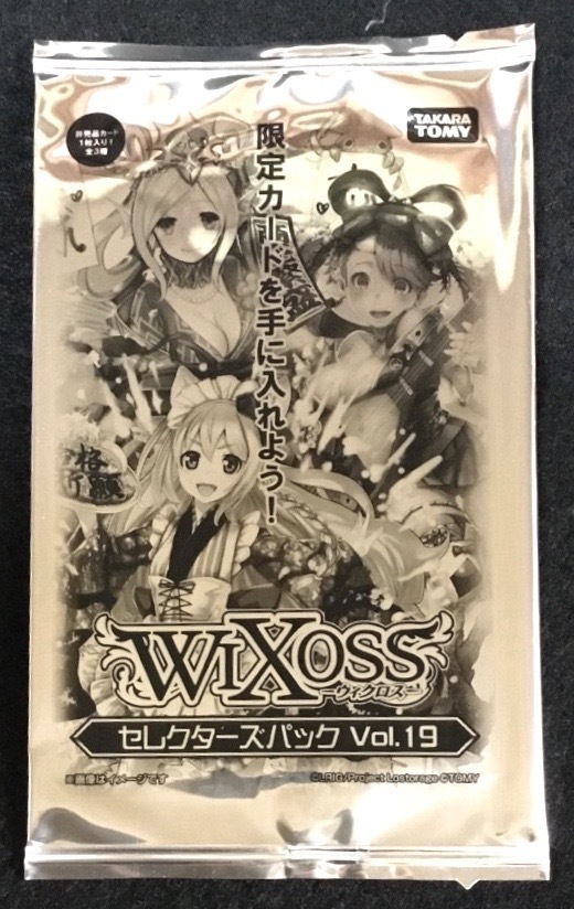 ☆WIXOSS ウィクロス セレクターズパック Vol.19 PRプロモ 非売品 10パック 未開封_画像1