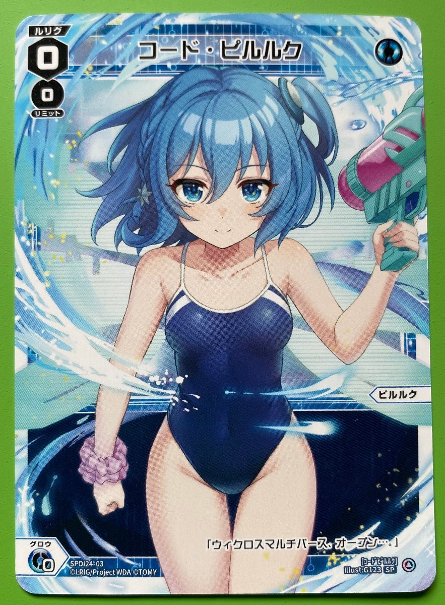 WIXOSS ウィクロス コード ピルルク PRプロモトレカ 1枚(その他)|売買