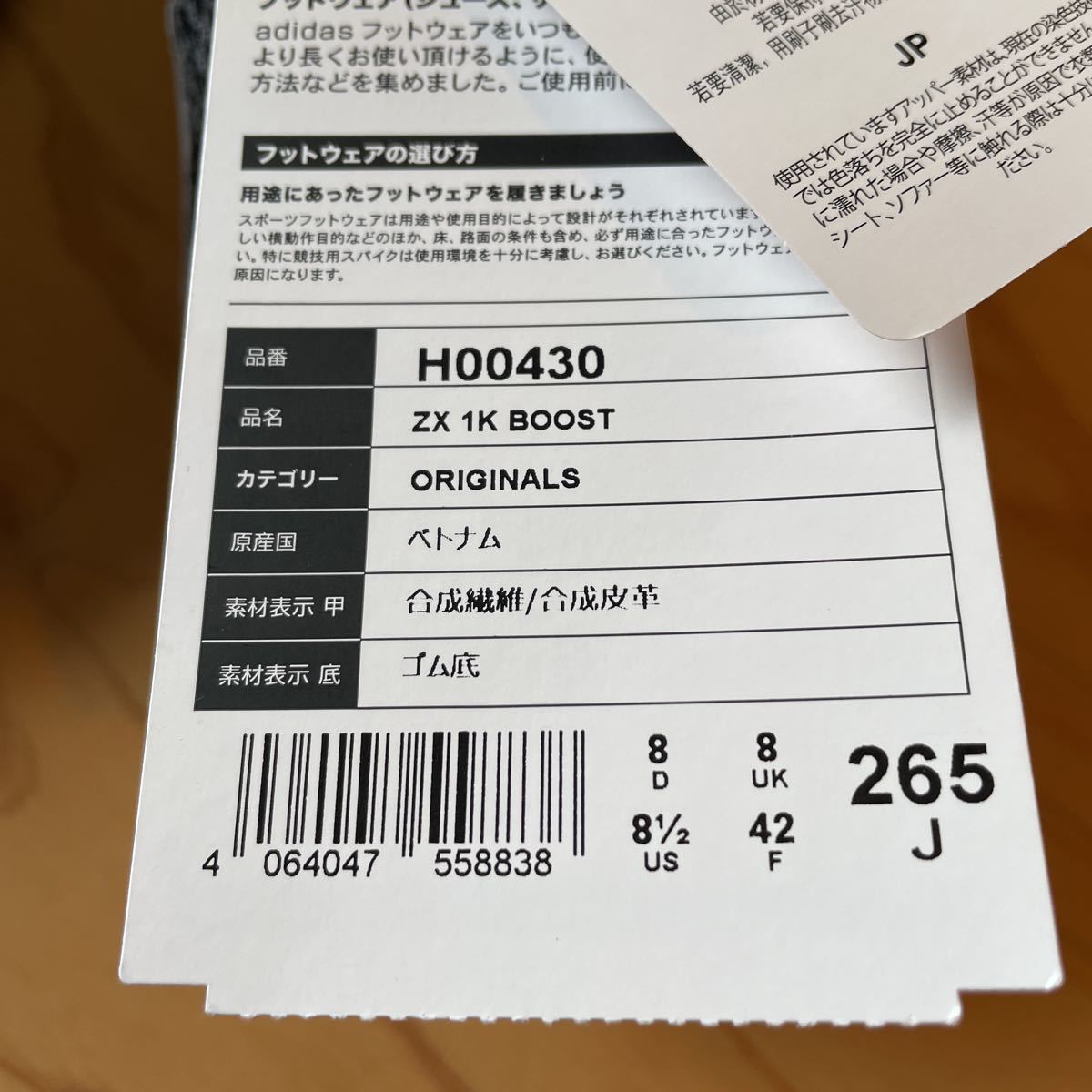 adidasアディダスZX 1K BOOST未使用品26 5|Yahoo!フリマ(旧 adidasアディダスZX 1K BOOST未使用品26 5|Yahoo!フリマ(旧