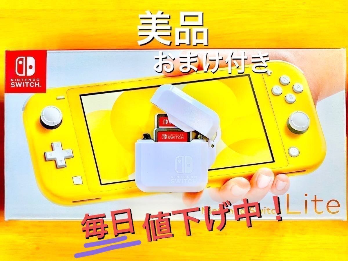 贈り物 新品未使用 Nintendo Switch Lite イエロー 保護フィルム付き - 通販 - motelparati.com.br