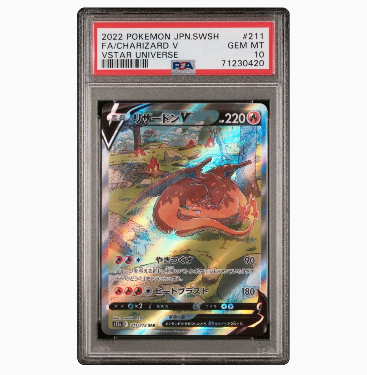 PSA10 ポケモンカード リザードンVSTAR SAR 2枚セット-