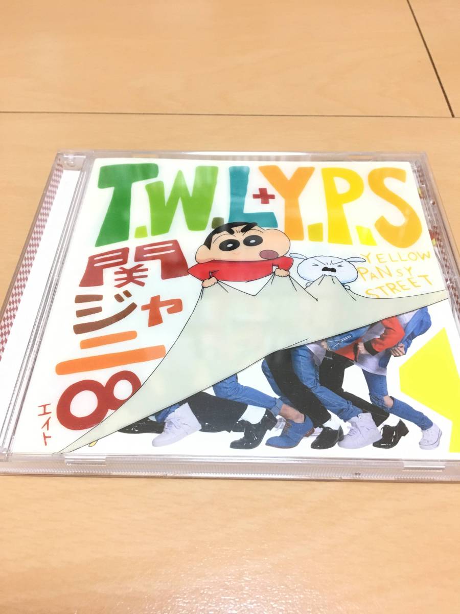 ●関ジャニ∞(エイト)『T.W.L/イエローパンジーストリート』Maxi CD 通常盤●_画像1