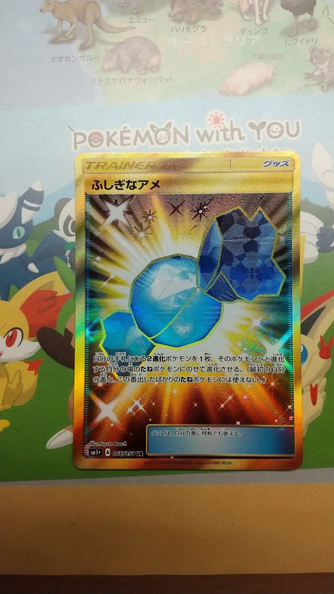公式】 ポケモンカード ふしぎなしっぽ 002/028 ポケモンカードゲーム